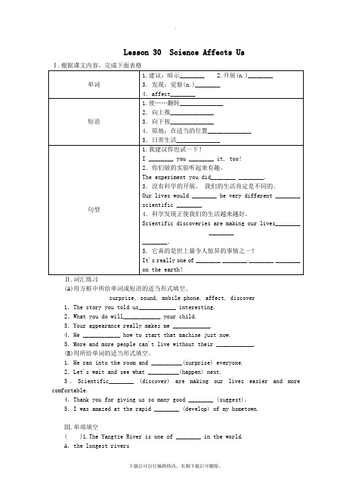 九年级英语上册Unit5LookintoScienceLesson30ScienceAffectsU