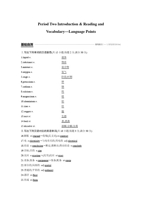 2019年高中英语必修1步步高课堂学案配套课件学案Module5PeriodTwo