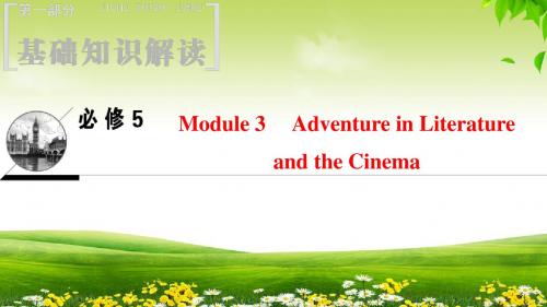 2019年外研版英语高考一轮复习 第1部分 必修5 Module 3 Adventure in Literature and the Cinema