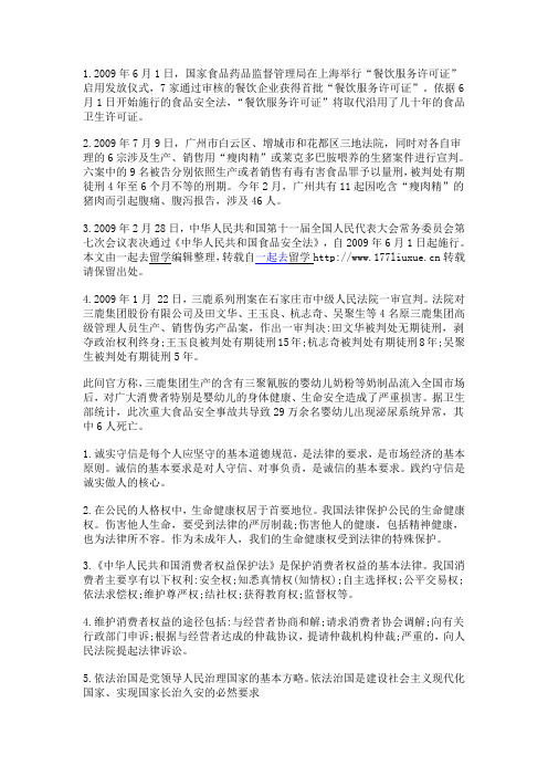 政治时事评论