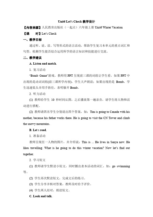 【人教版】(新起点)六上:Unit 6《Winter Vacation》(Let’s Check)教案