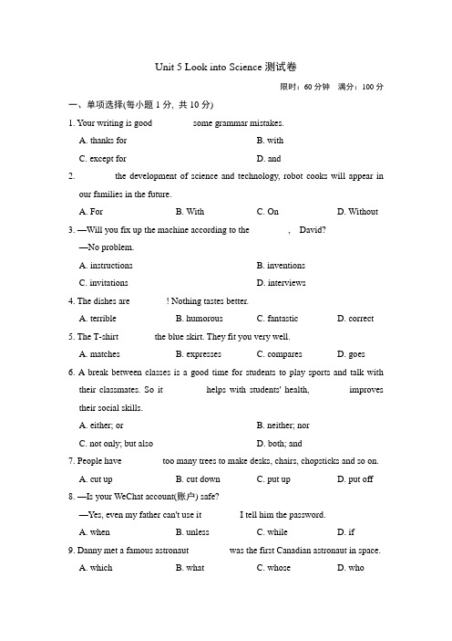 Unit 5 Look into Science 测试卷(含答案)