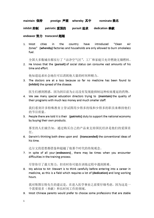 新视野大学英语第三版读写教程第一册第一单元习题全翻译及答案