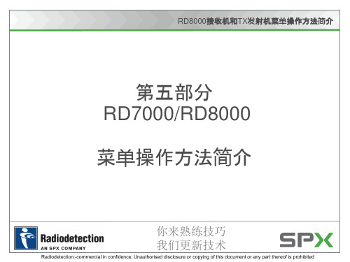 RD8000接收机和TX发射机菜单操作方法简介-测厚仪