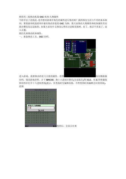 hack游戏教程5