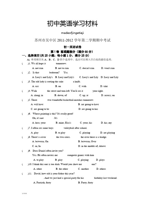 牛津译林版英语七下第二学期期中考试