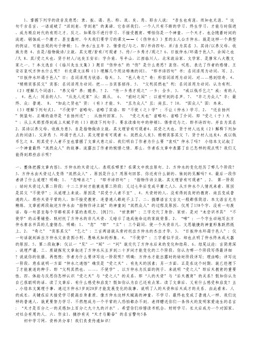 江西省会昌中学2011-2012学年高三下学期第一次月考理综试题.pdf