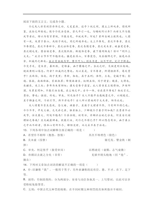 文言文司马迁《报任少卿书》阅读练习及答案