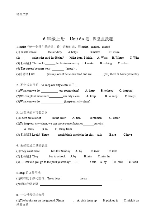 最新苏教版英语六上6A-Unit6试卷精炼