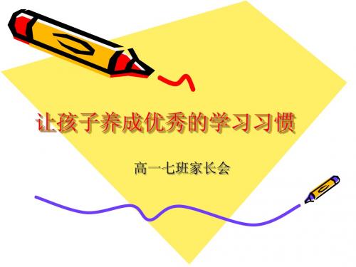 2015.5家长会