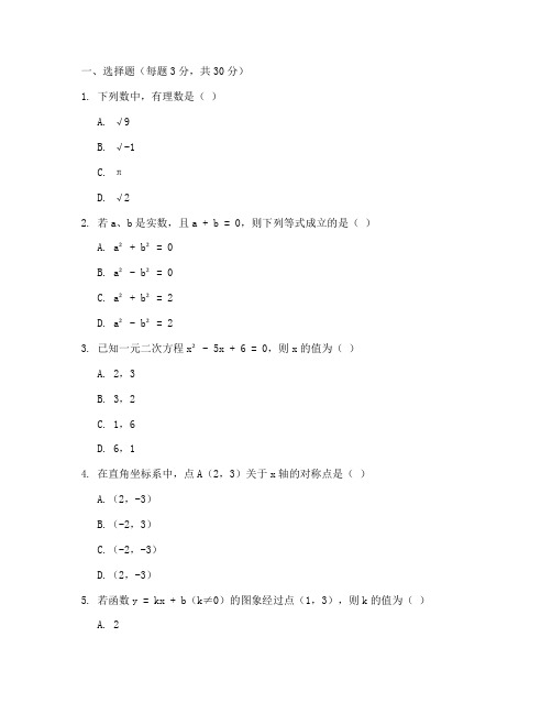 张家港初二上期末数学试卷