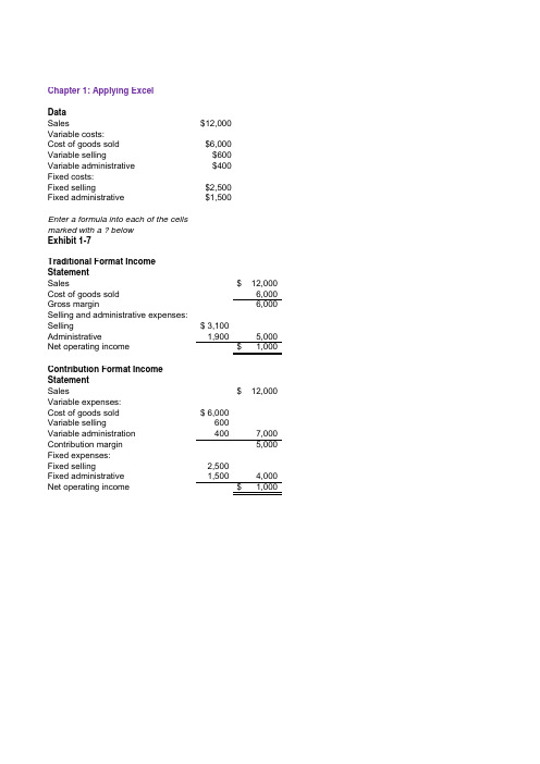 加里森管理会计第16版最新英文版配套Excel习题Chapter_1_Applying_Excel