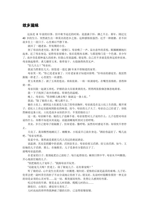 2011泉州市中考语文阅读题