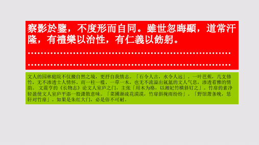 学古堂赋第八段赏析【北宋】赵鼎臣骈体文