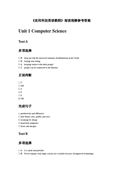 《实用科技英语教程》阅读理解(参考答案)