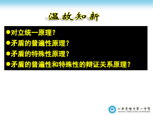 用对立统一的观点看问题