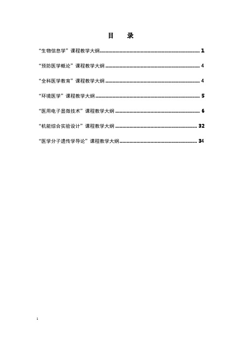 临床医学专业五年制-西安交通大学第一附属医院