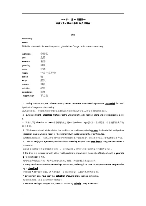 新发展研究报告英语综合教程1答案