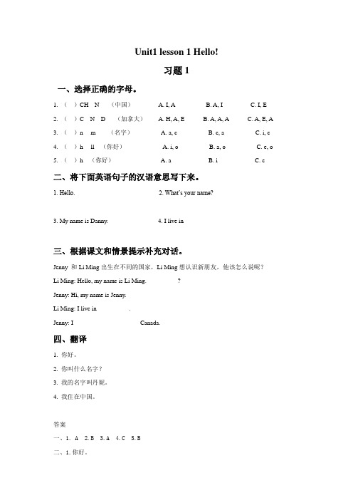 (三起)冀教版三年级英语上册Unit 1 Lesson 1 Hello习题1