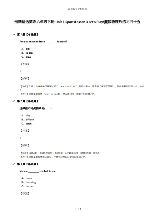 最新精选英语六年级下册Unit 1 SportsLesson 3 Let's Play!冀教版课后练习四十五