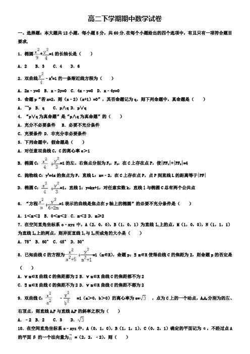 (高二下数学期中30份合集)湖北省黄石市高二下学期数学期中试卷合集