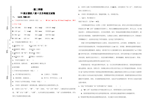 2021年陕西省普通高校职业教育单独招生考试语文试题模拟卷含答案