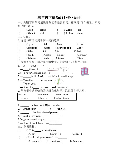 牛津三年级英语下册第三单元测试