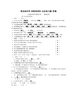 五年级下册科学答案