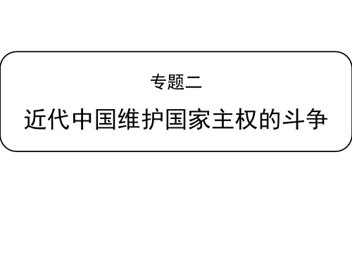 高中历史必修一 人民版 期末知识点总结 专题二