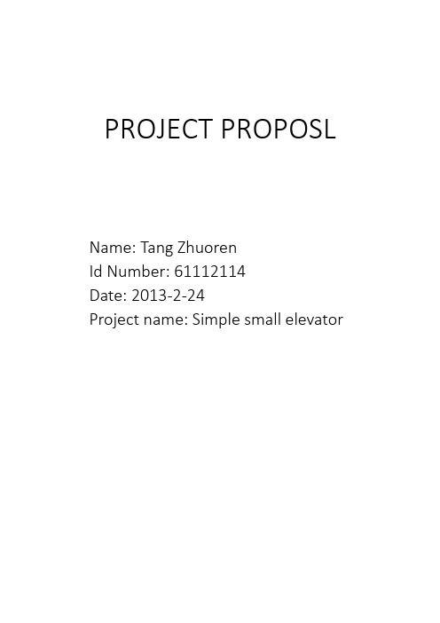 project_proposal(工程计划书)