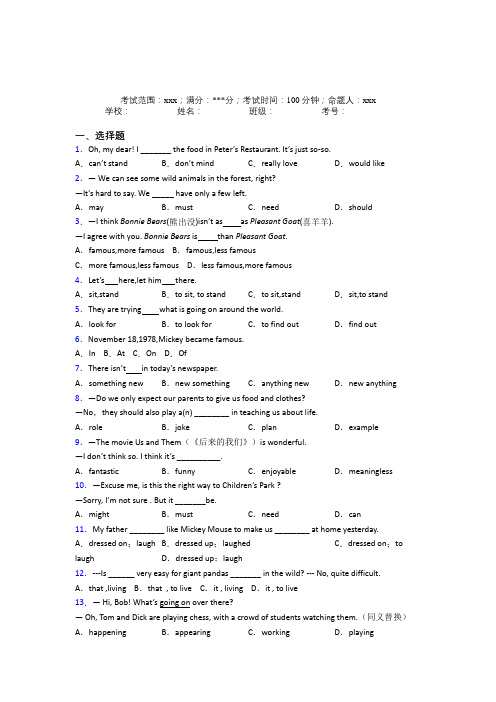 长春市人教版初中英语八年级上册Starter Unit 5经典练习(含答案)