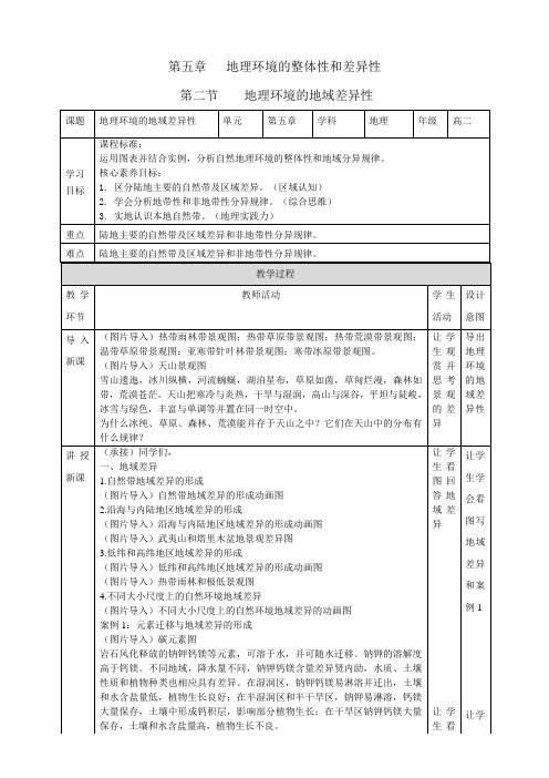 人教版九年级数学上册教案：21.2.1 直接开平方法