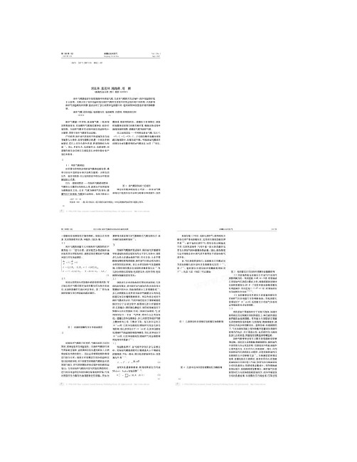 凝析气藏流体相态及其影响因素_图文(精)