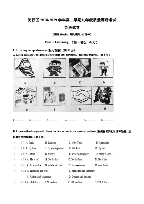 (完整)2019年初三英语闵行区二模