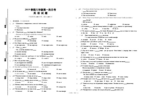 河南省南阳市桐柏县2018-2019学年八年级下学期第一次月考英语试题