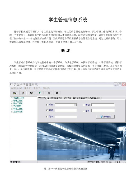 Delphi3044学生信息管理系统毕业设计2