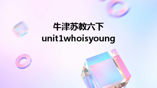 牛津苏教六下Unit1Whoisyoung