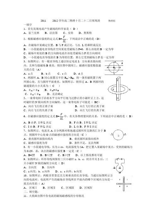 周周清高二十月份