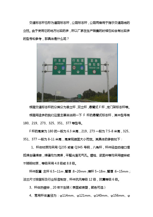 交通道路标志杆部分规格参数