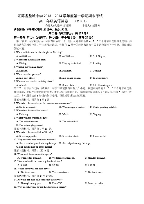 牛津译林版高中英语必修二高一下学期期末考试英语Word版含答案