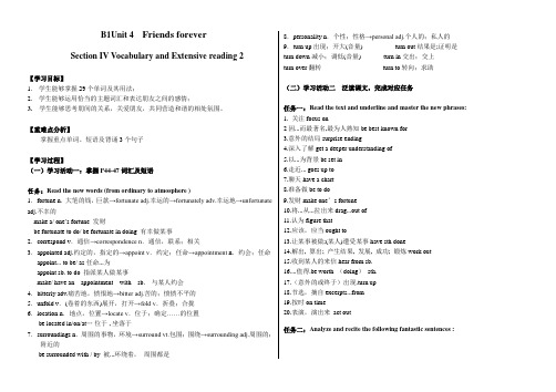 新外研版高一必修B1U4-4导学案 