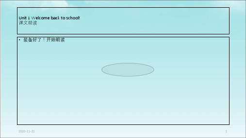(2020年)三年级英语课本(课件)