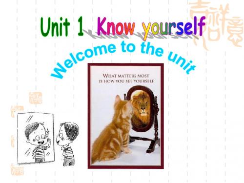 【最新】牛津译林版九年级英语上册《 Unit 1 Know yourself》 Welcome to the unit 精品课件