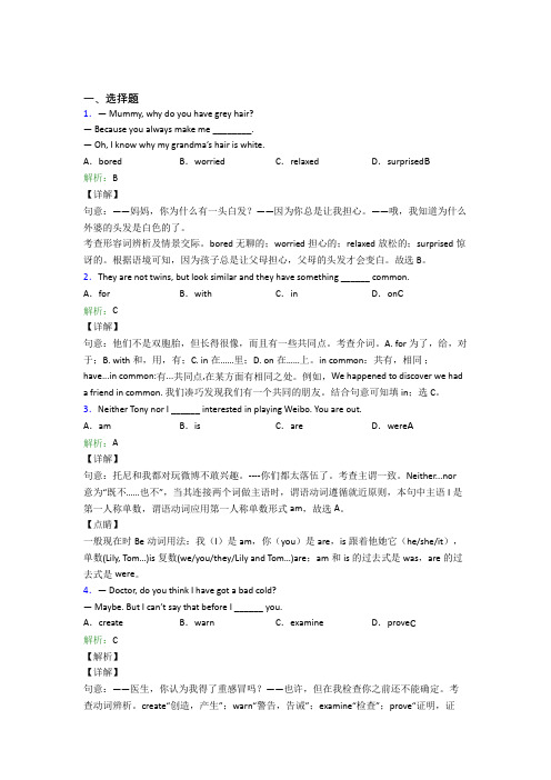 上海钟山初级中学初中英语九年级全册Unit 11知识点总结(提高培优)