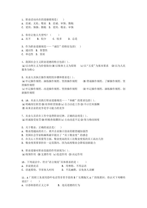 2014年四月份二级人力资源管理师考试答题技巧