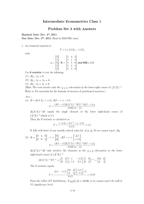 CCER 计量经济学 第三次作业和答案