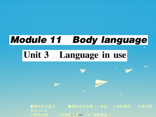 七年级英语下册Module11BodylanguageUnit3Languageinuse作业课件(