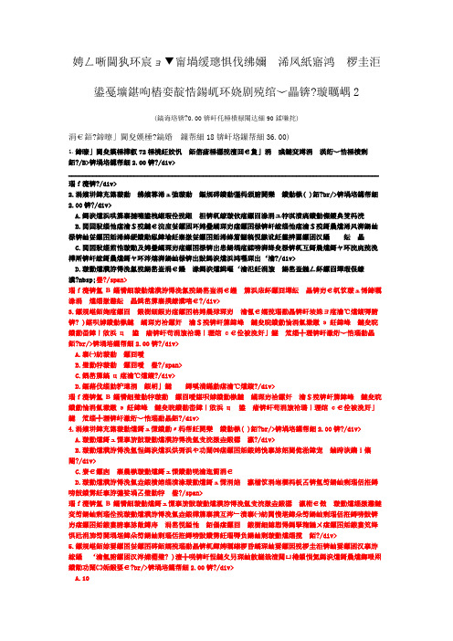 注册造价工程师建设工程计价(建设项目发承包阶段合同价款的约定)-试卷2