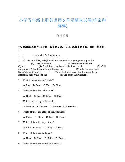 小学五年级上册G卷英语第5单元期末试卷(答案和解释)