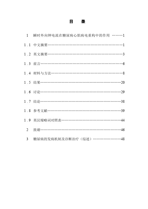 30建立DCM模型的方法主要有以...